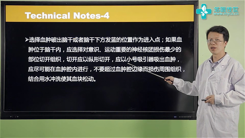 张洪钿:颞下入路显微手术治疗脑干出血