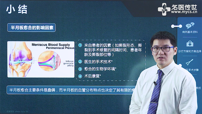 骨科  广东省中医院骨科江涛医生通过对典型案例及手术视频的讲解